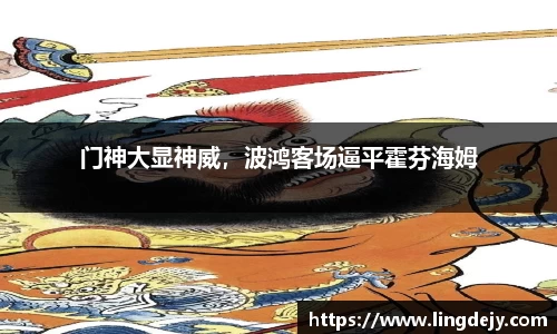 熊猫体育APP