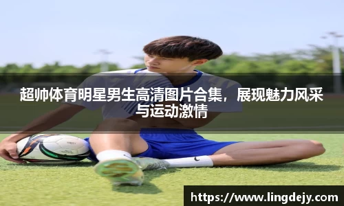 熊猫体育APP